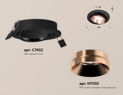 Ambrella Комплект встраиваемого поворотного светильника MR16 Встраиваемые XC7652025