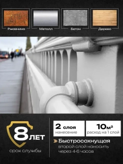 HUSKY KLONDIKE, Краска по металлу белая глянцевая, RAL 9003, по ржавчине, антикорозионная, атмосферостойкая, 0,9 л