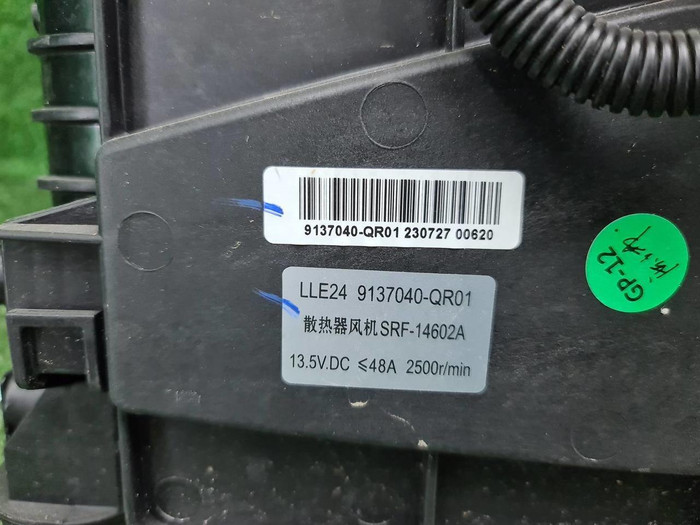 Кассета радиаторов Hongqi E-HS9 (2020-н.в.)