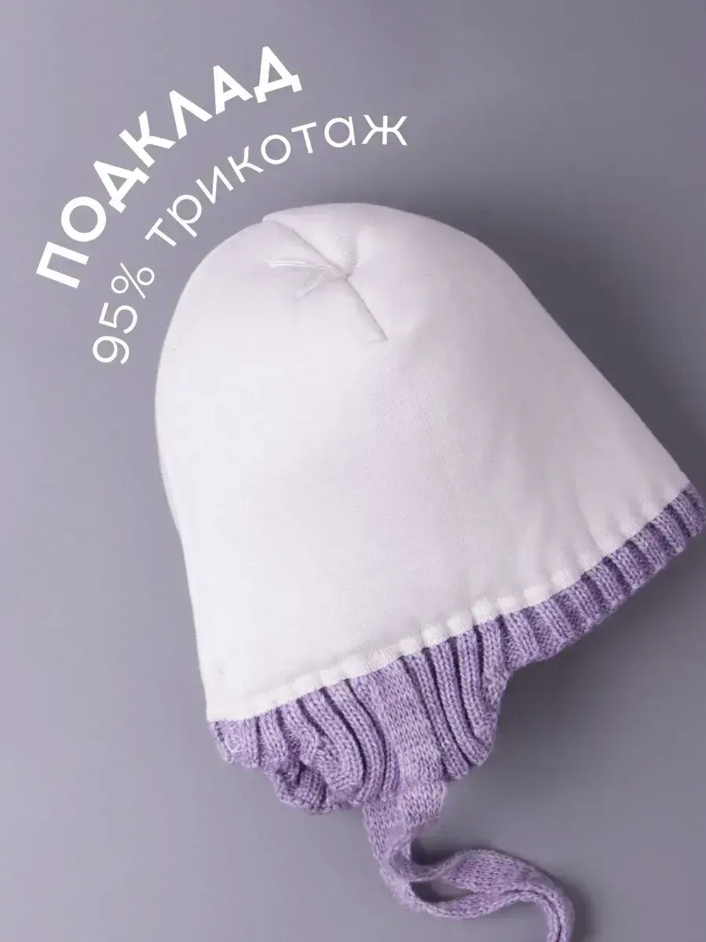 Шапка зимняя детская с помпонами и манишка