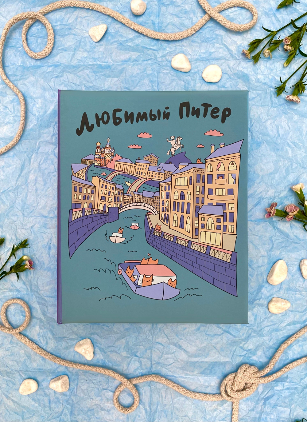 Фотоальбом на 200 фото 10х15 см, пластик. листы new SPb city art: teal