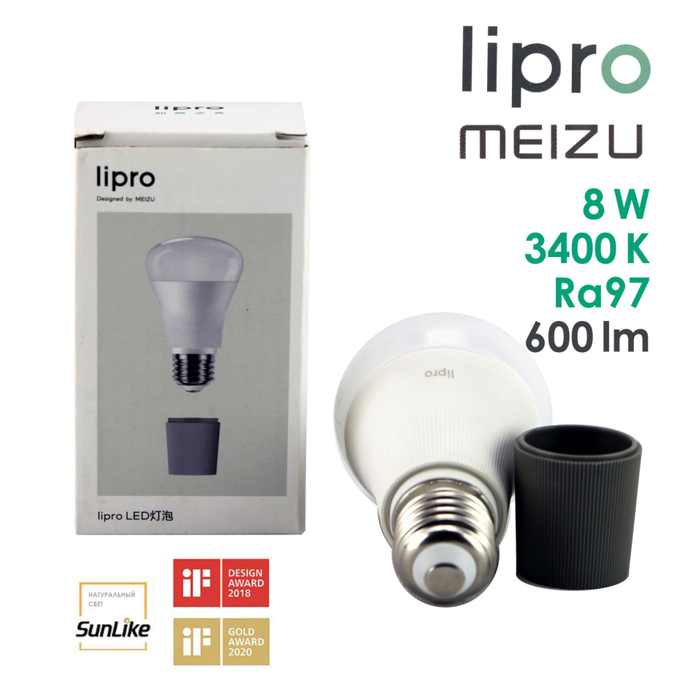 Meizu LiPro лампа солнечного света 8W 3400К E27 CRI97 на фиолетовых светодиодах по технологии SunLike
