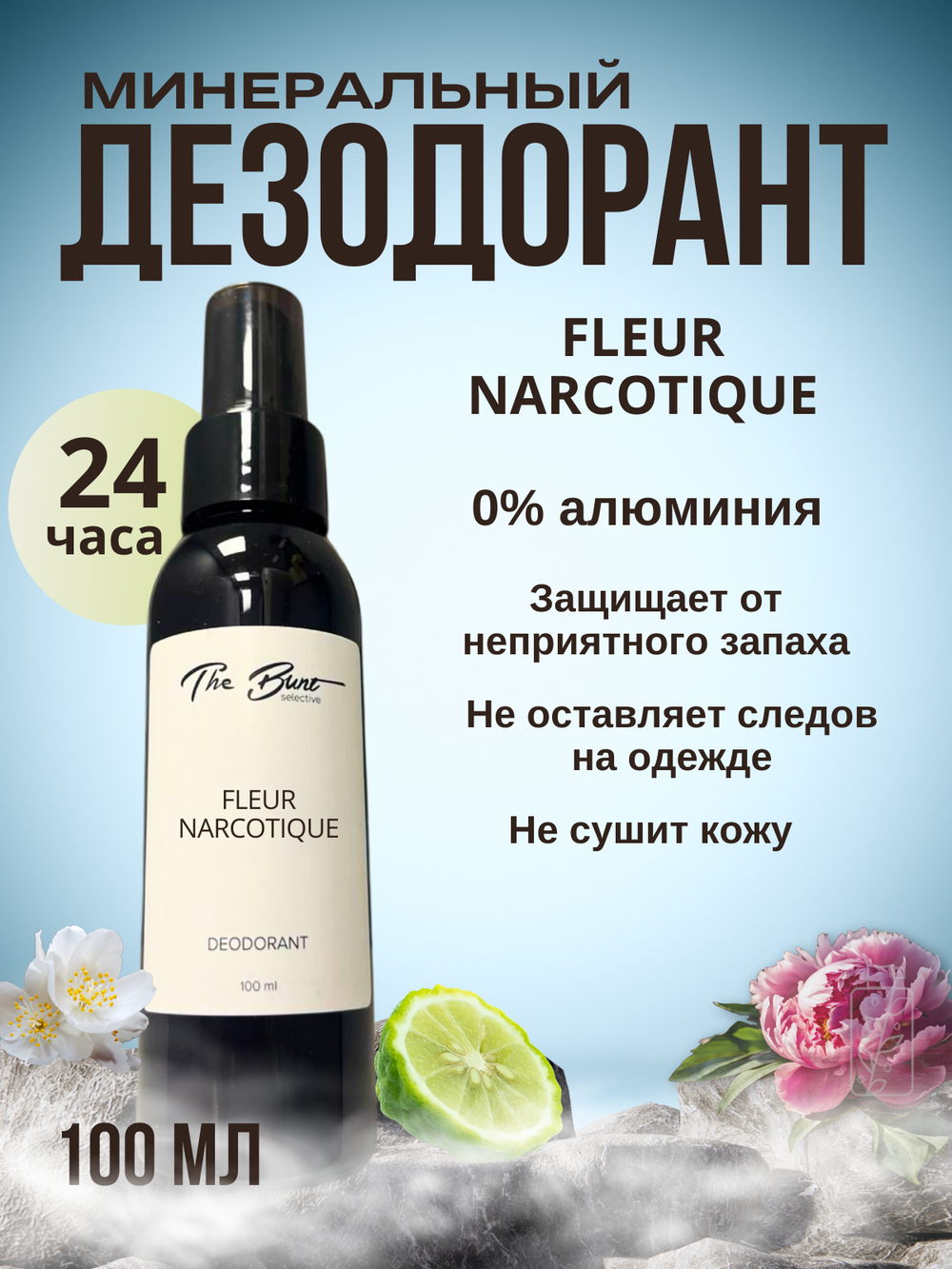 Дезодорант The Bunt для тела Fleur Narcotique 100 мл