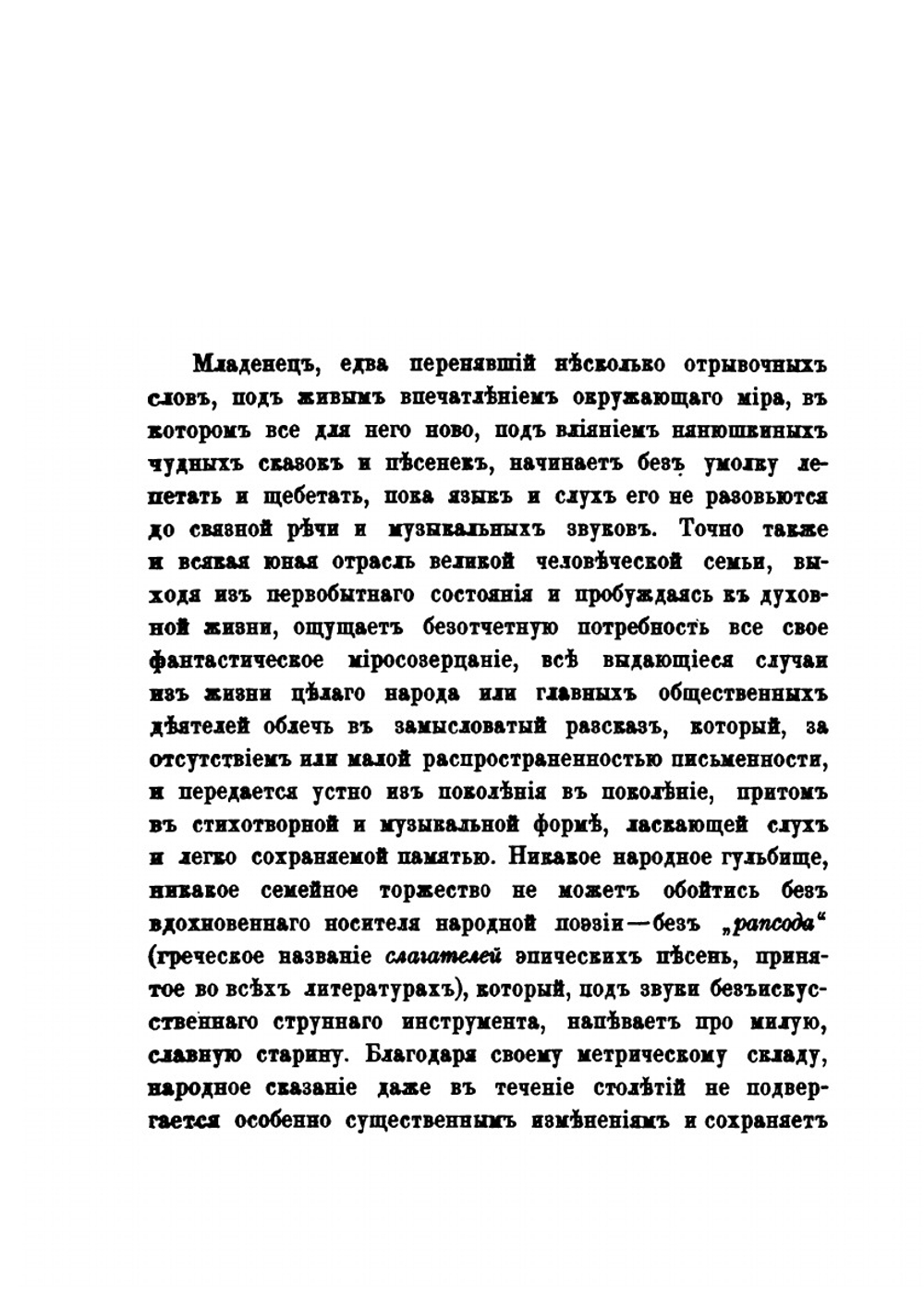 Книга о киевских богатырях. Свод 24 избранных былин древне-киевского эпоса | В. П. Авенариус