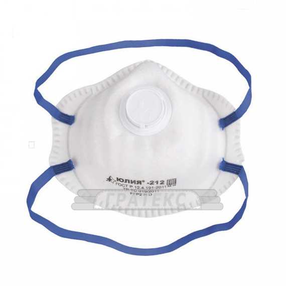 Респиратор Юлия 212, FFP2, с клапаном , чашеобразный