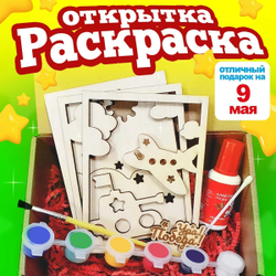 Открытка раскраска на 9 мая, для мальчиков