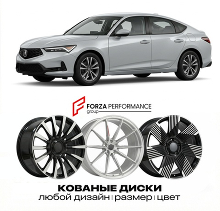 КОВАНЫЕ ДИСКИ для Honda Integra V DE3 2021-2026 Хонда