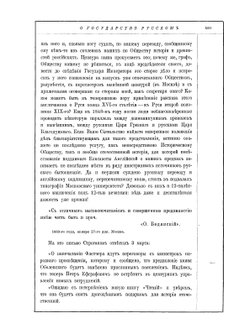 О государстве русском | Д. Флетчер