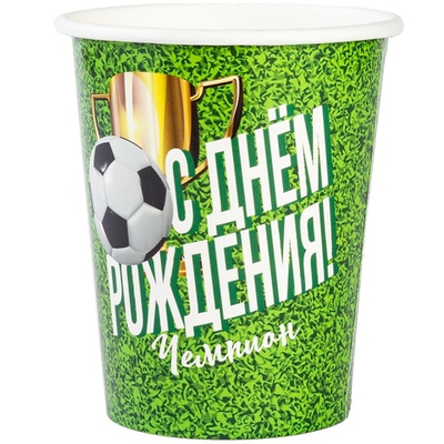 Стаканы бумажные «С ДР Футбол», 250 мл, 6 шт