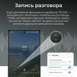 Смартфон TECNO SPARK 30 Pro 8/256ГБ (Ростест), Dual nano SIM, Obsidian Edge