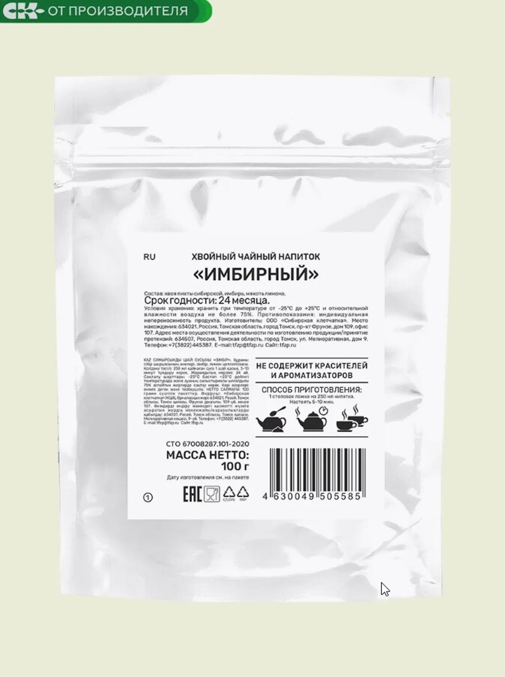 Скриншот 18.12.24_20.00.07