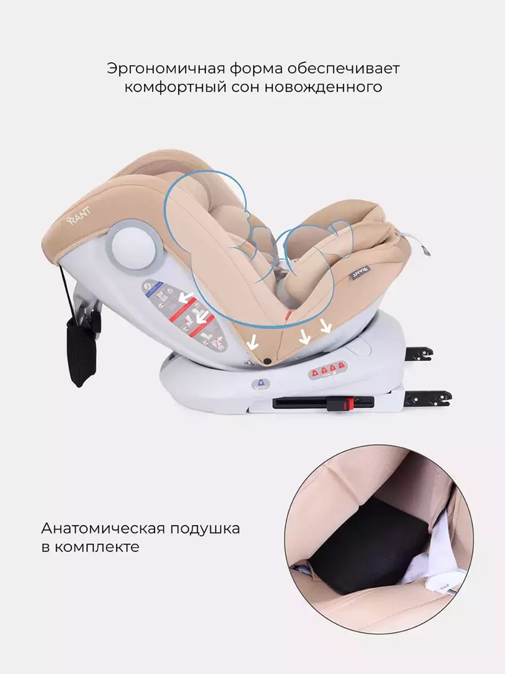 Автокресло Rant Drive Active Line 0/1/2/3 (0-36кг) Beige/Бежевый isofix