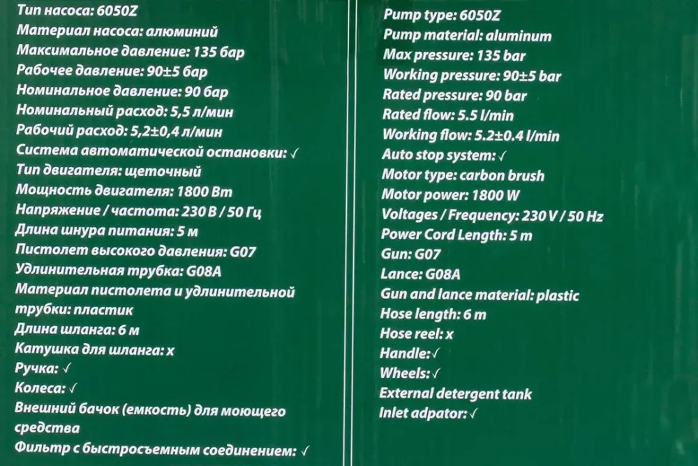 Мойка высокого давления электрическая (230-240В, 1800Вт, номин.расход 5.5л/мин.,макс. давл.135 бар, раб.давл.90 бар,шланг 6м,шнур 5м) RockForce##Rock FORCE RF-HRF13P