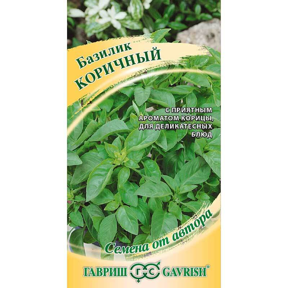 Базилик Коричный Гавриш Ц