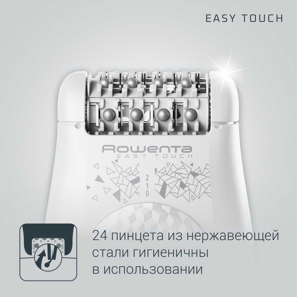 Эпилятор Rowenta Easy Touch EP1115F1