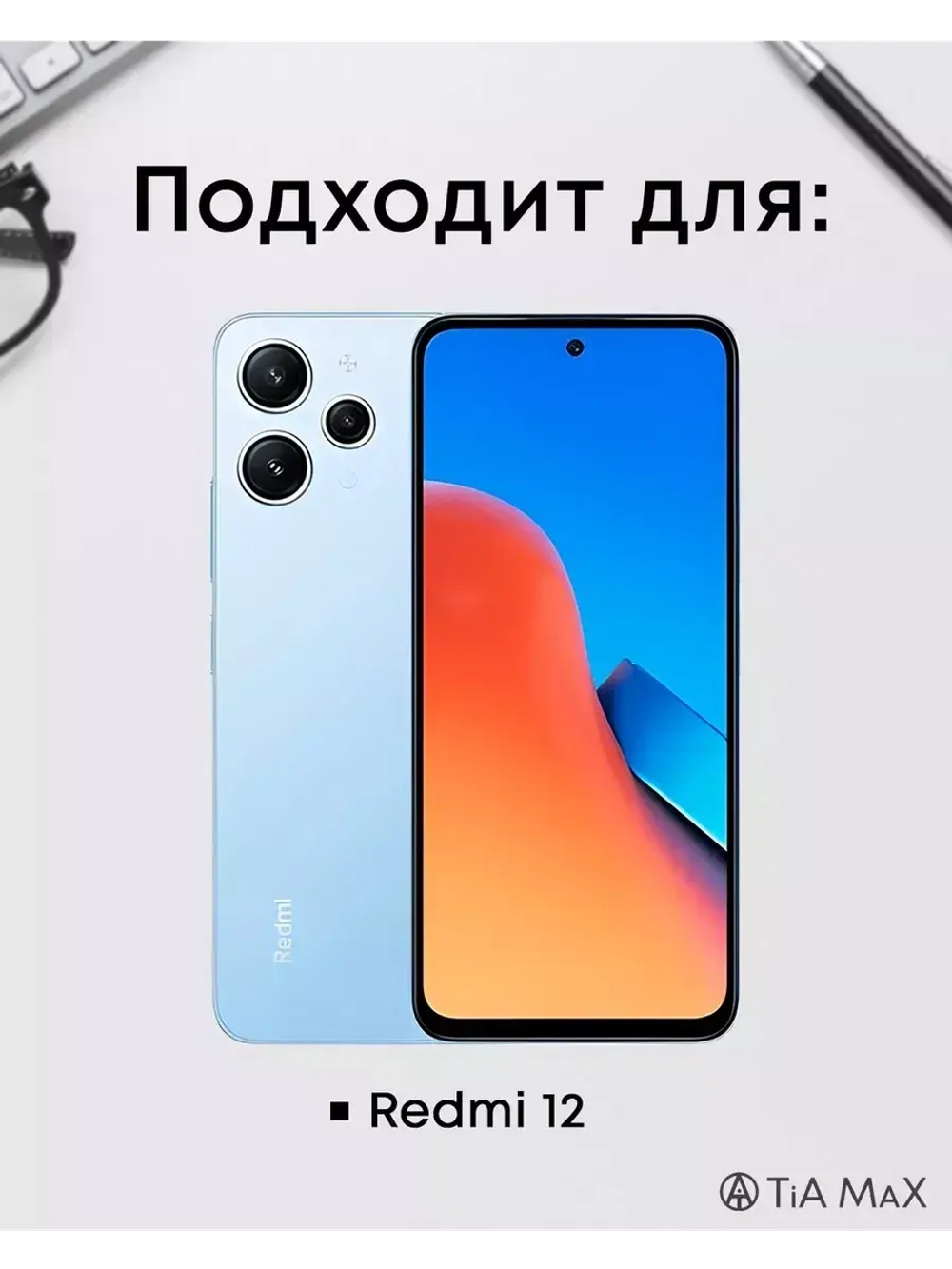 Чехол на Xiaomi Redmi 12 c принтом