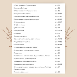 Душевное пение. Основные понятия и упражнения для освоения. Учебное пособие