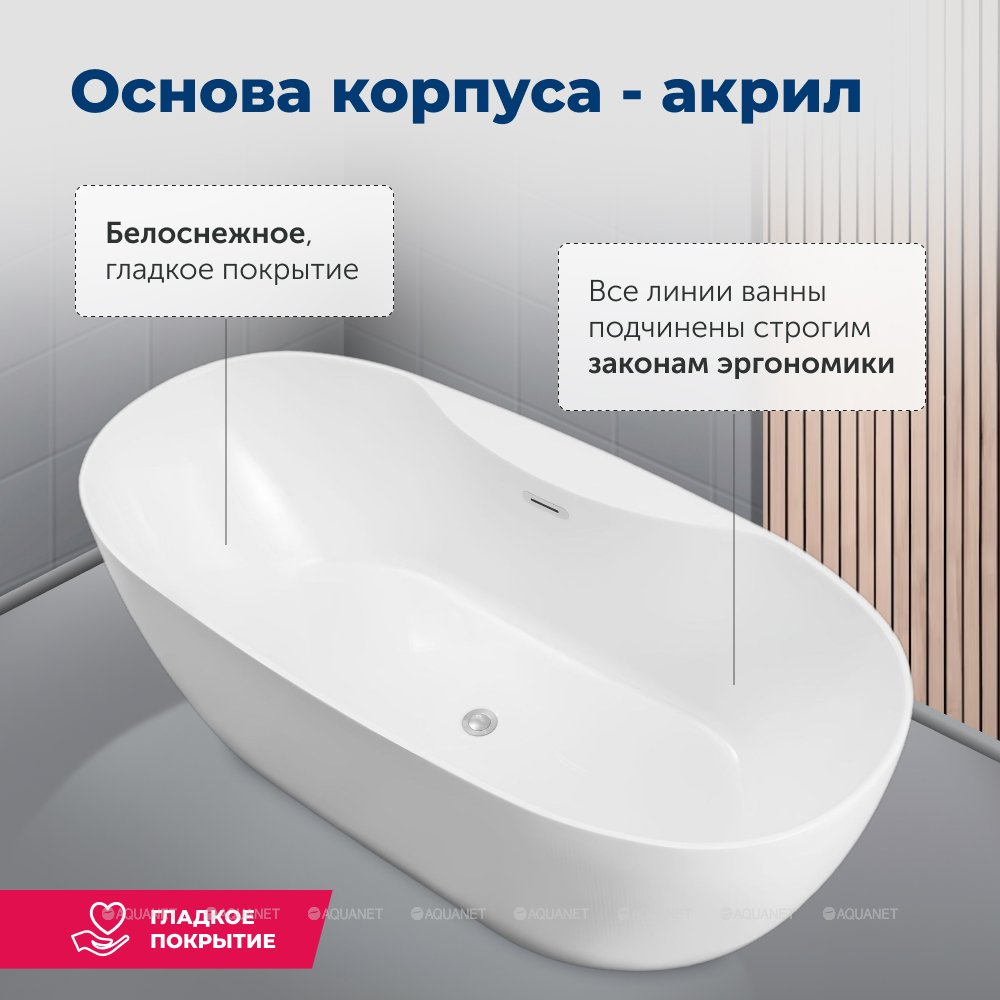 Акриловая ванна Aquanet (Акванет) Family Sweet 170x78 155778-MW