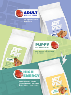 Jet Pet Fun корм для щенков всех пород, говядина 12 кг