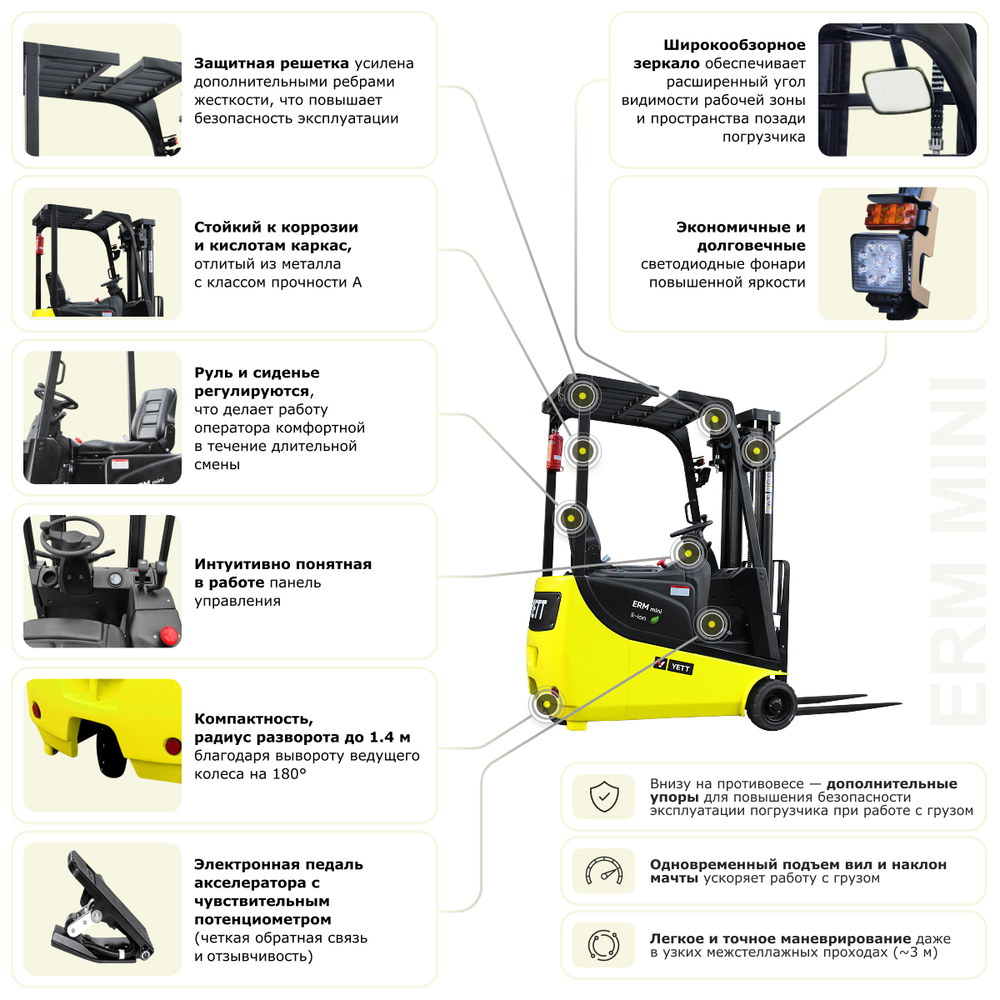 Электрический мини-погрузчик YETT ERM13 mini ZSM450-SS