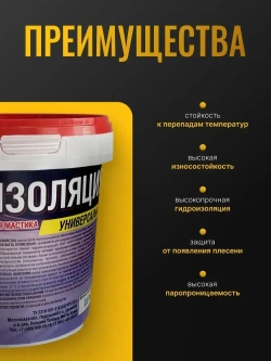 Гидроизоляция акриловая полимерная 1 кг для влажных помещений, обмазочная, голубая