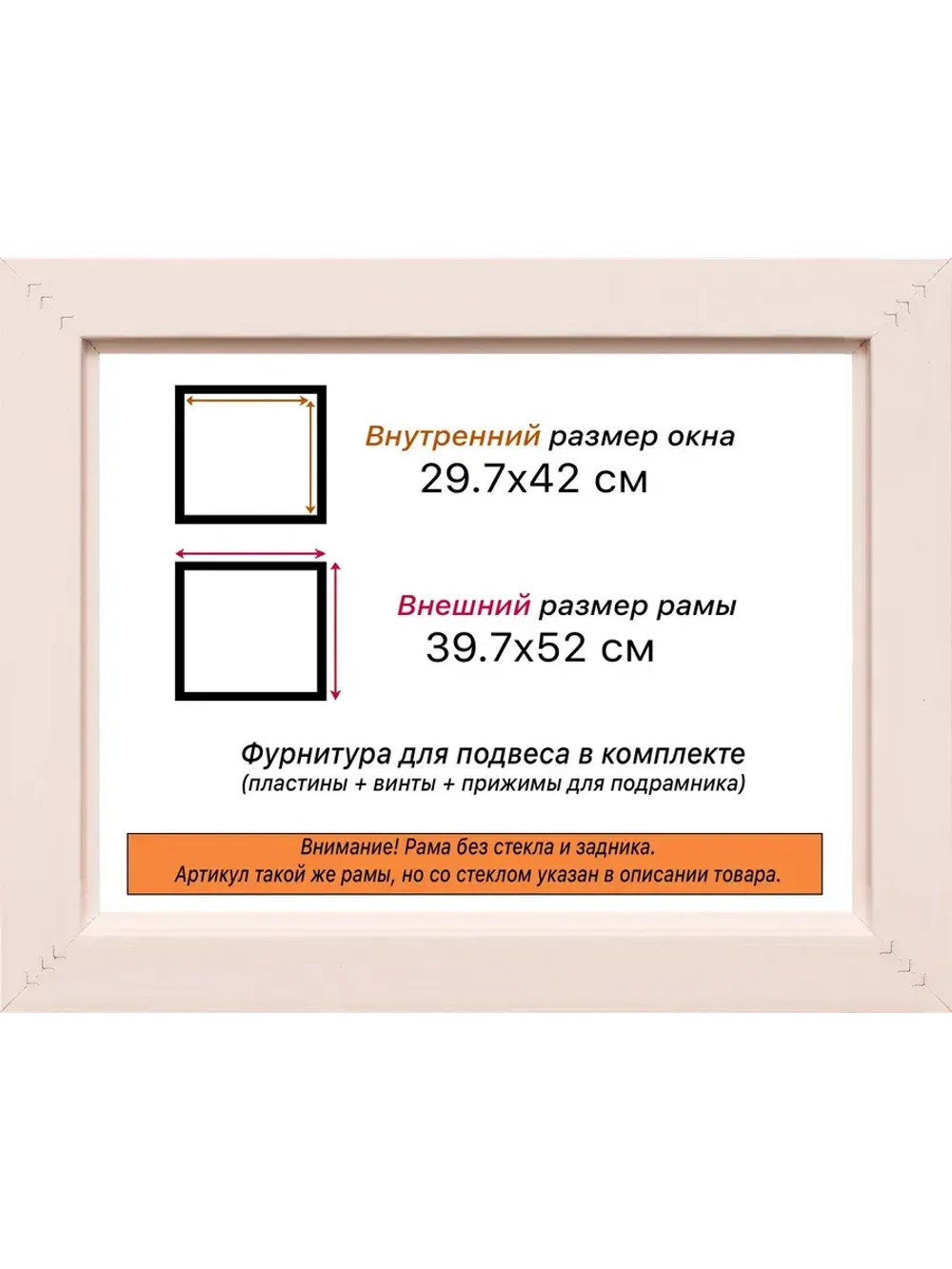 Рама для картин и фотографий 29,7x42