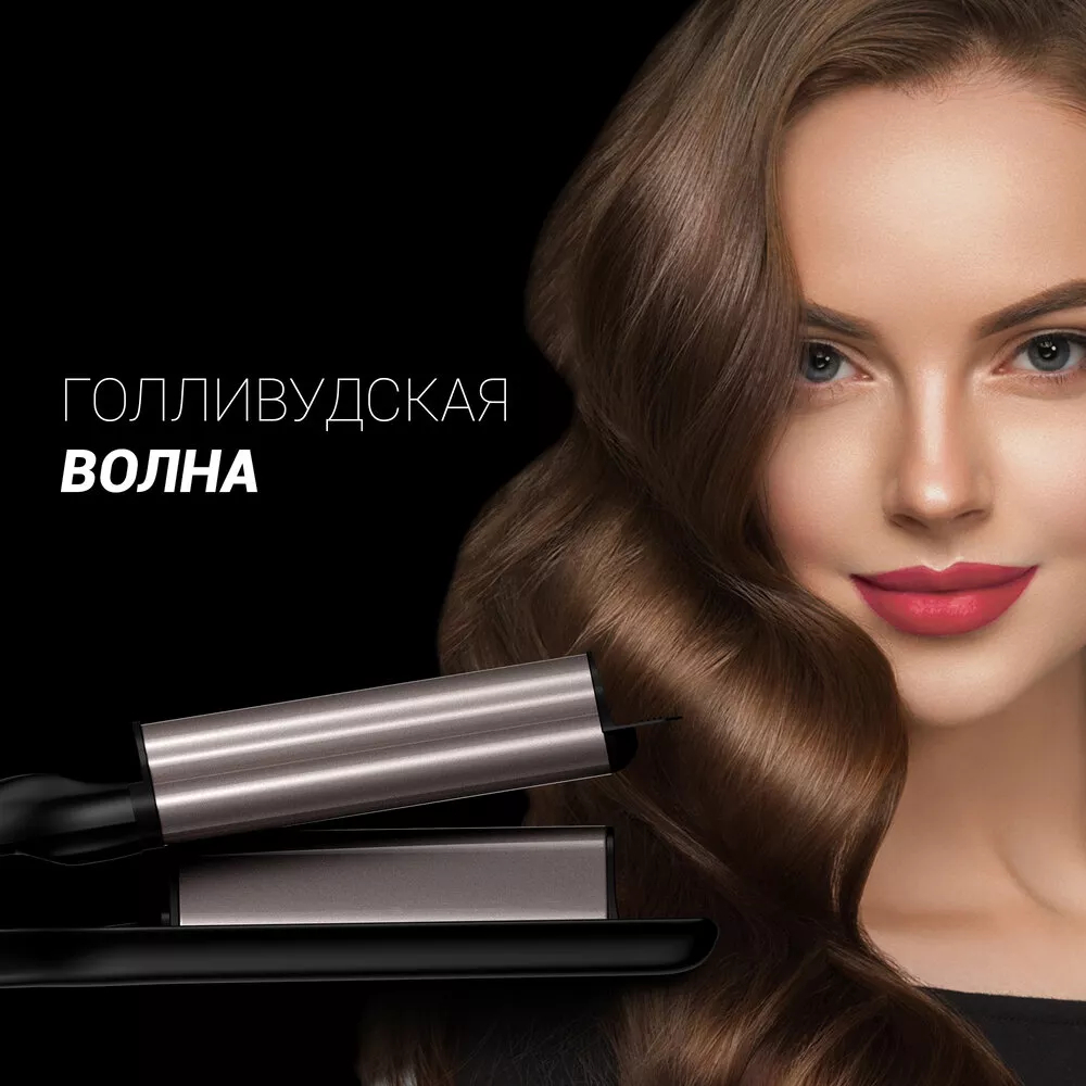 Щипцы POLARIS PHS 5095TAi wave Argan Therapy PRO