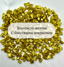 СТЕКЛЯННАЯ КРОШКА БЛЕСТЯЩАЯ ЗОЛОТИСТО-ЖЕЛТАЯ