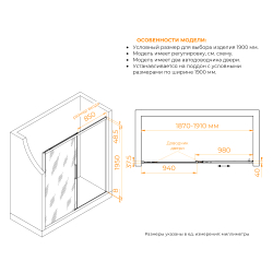 Душевая дверь RGW LE-12 (Прозрачное, 1900)