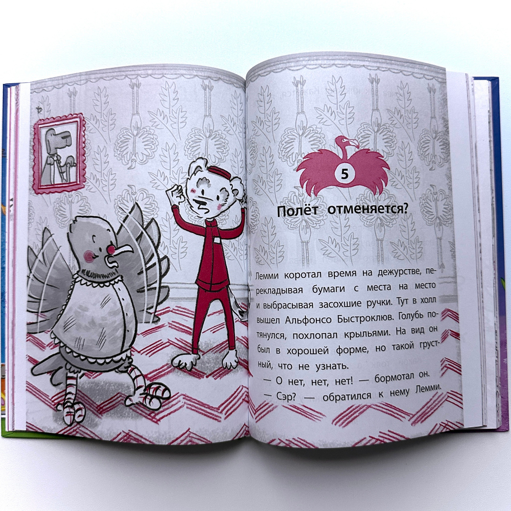 Отель "Фламинго". Битва поваров