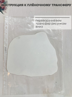 Трансфер для декупажа переводной рисунок для поверхностей 204