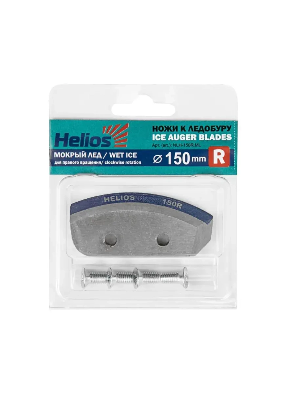 Ножи 130R полукруглые правое вращение (NLH-130R. SL)