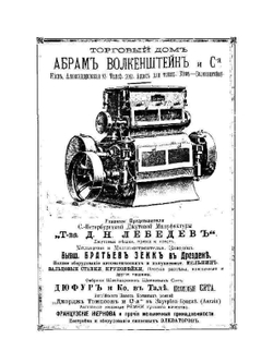 Адресная и справочная книга Весь Киев на 1911 год | Коллектив авторов