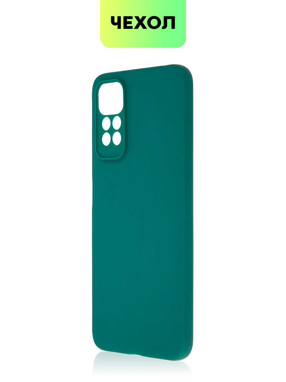Чехол BROSCORP для Xiaomi Redmi Note 11;Xiaomi Redmi Note 11S оптом (арт. XM-RN11-COLOURFUL-DARKGREEN)
