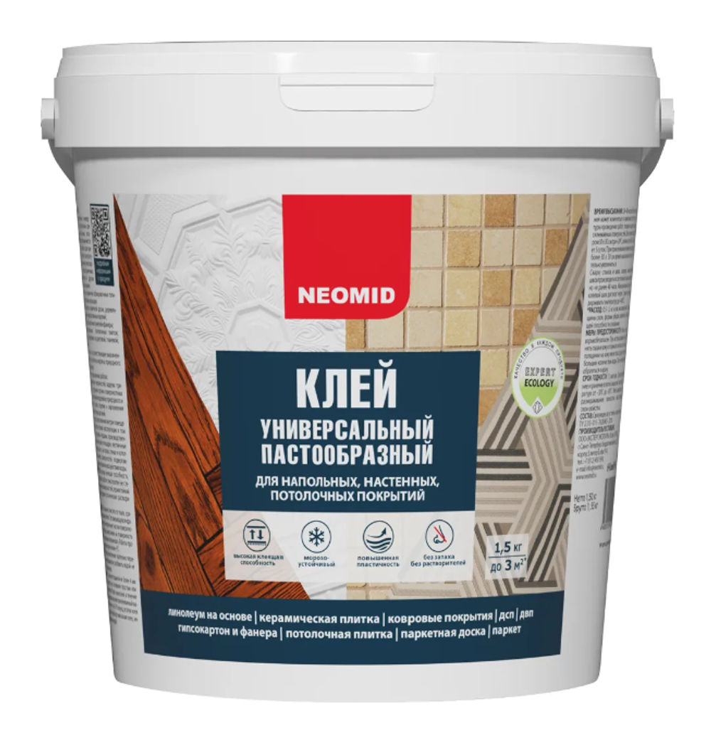 КЛЕЙ УНИВЕРСАЛЬНЫЙ (1,5КГ) НЕОМИД