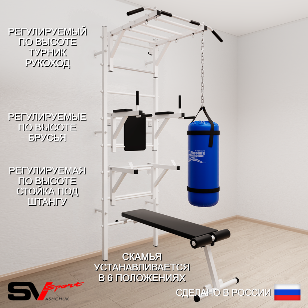Шведская стенка Sv Sport усиленная 6262 (Турник рукоход/Брусья/Стойка/Скамья/Цепь/Мешок 22кг)
