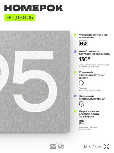 Номер на дверь 295, табличка на дверь для офиса, квартиры, кабинета, аудитории, склада, серая 120х70 мм, Айдентика Технолоджи