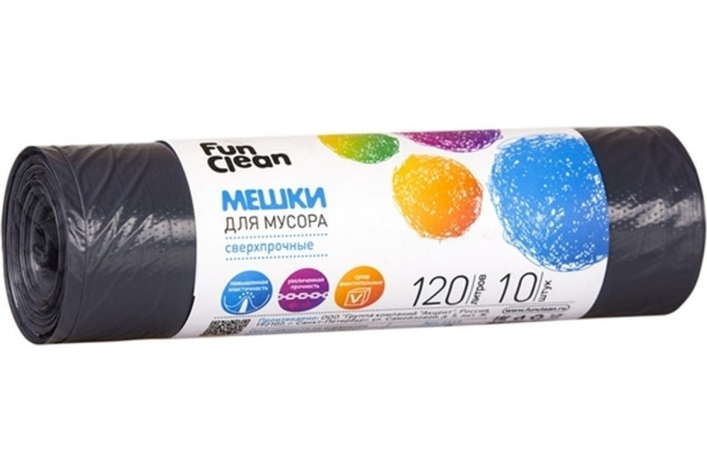 Пакеты д/мусора Fun Clean 120л 10шт Особо прочные, черный