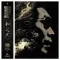 Jiro Inagaki - WaJazz Legends: Jiro Inagaki - Selected by Yusuke Ogawa (Universounds) - LP