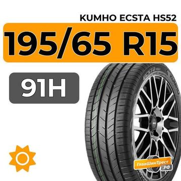 Kumho Ecsta HS52 195/65 R15 91H