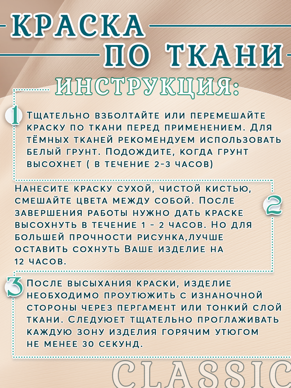 Краска по ткани и обуви, одежды акриловая «Сердце океана»