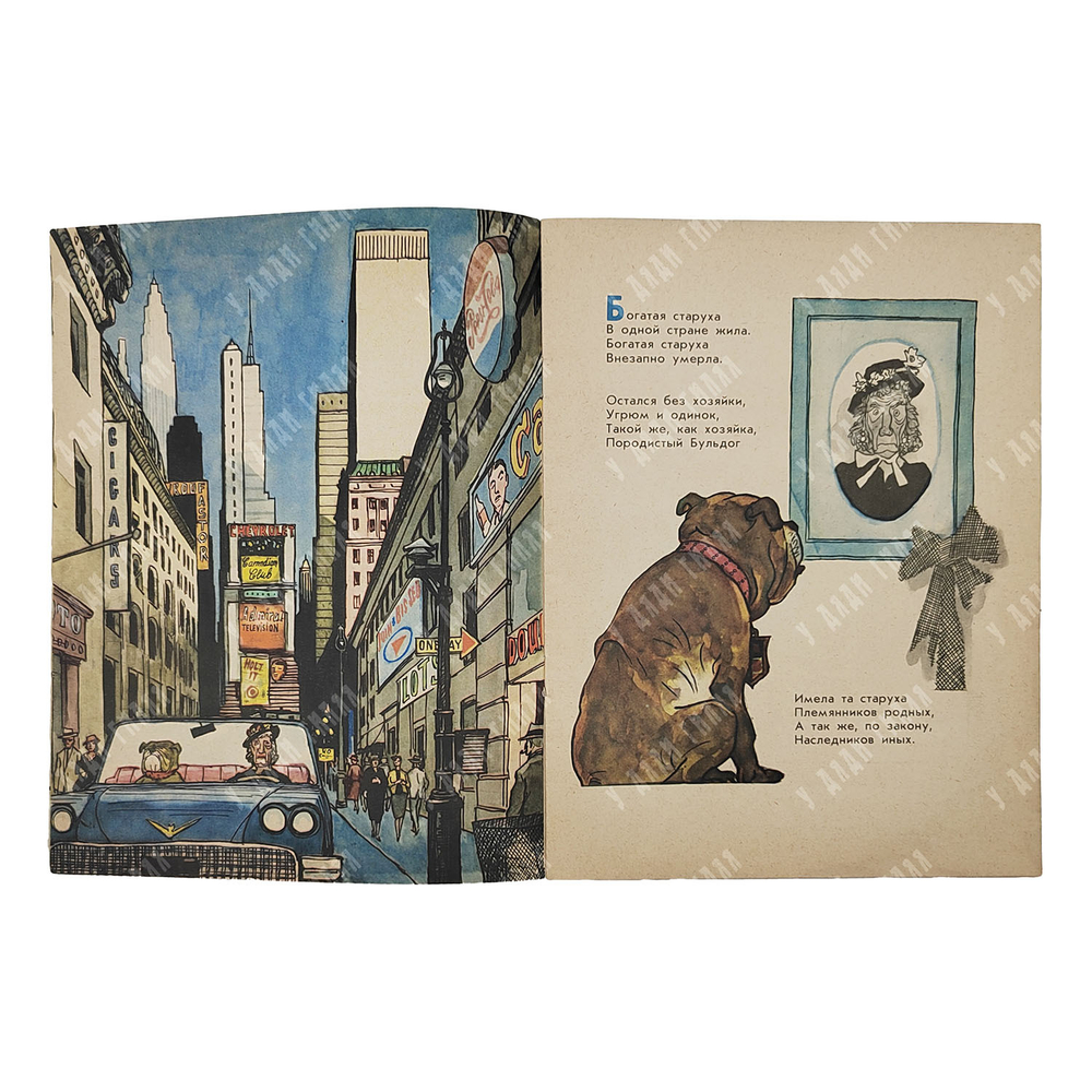 Михалков С.В. Миллионер. Стихи. Рисунки И. Семенова. М.Детгиз, 1963