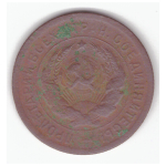 20 копеек 1931 года. G