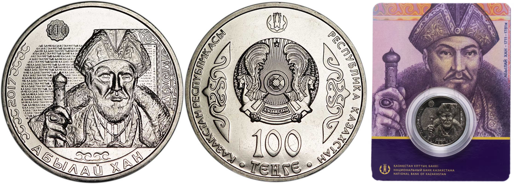 Казахстан 100 тенге, 2017 Портреты на банкнотах - Абылай-хан