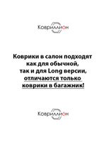 Коврик ЭВА в багажник с накладками на задние сидения для Cadillac Escalade Long V (20-н.в.)