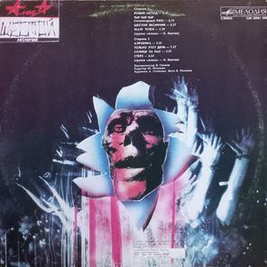 Алиса / Шестой Лесничий (LP)