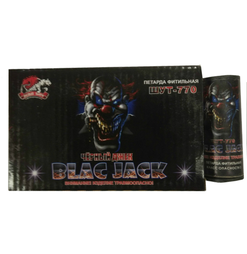 ЧЁРНЫЙ ДЖЕК