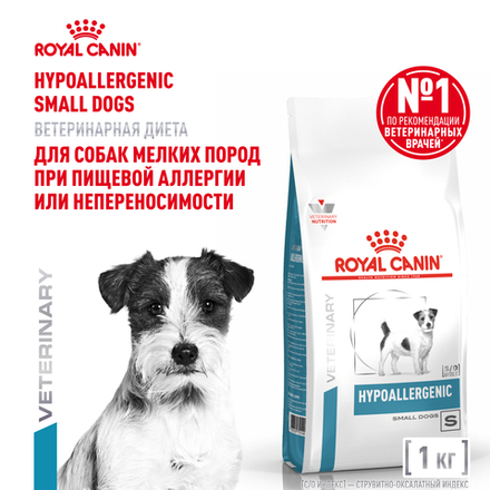 Royal Canin Hypoallergenic Small Dog Canine Корм сухой диетический для взрослых собак 1 кг