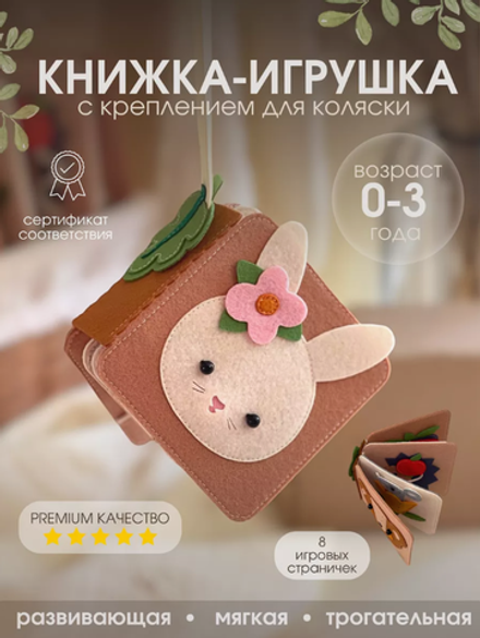 Книга Мини бук Зайка
