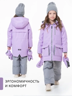 Комплект весна-осень TRIP NEW